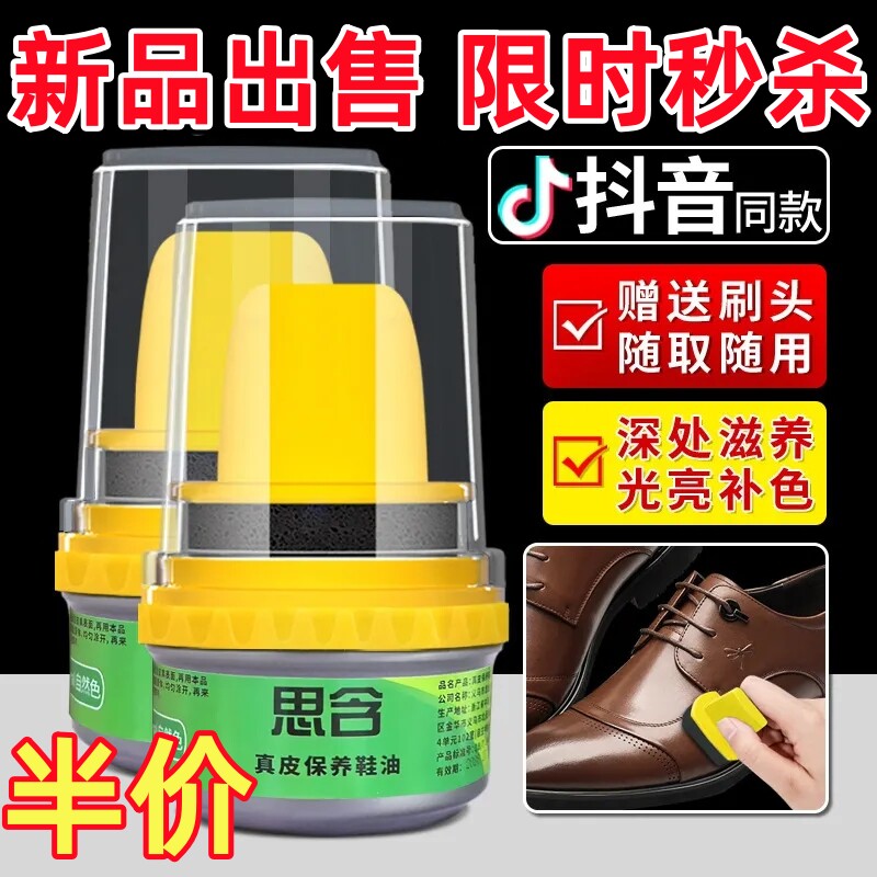 Shoe Polish Black Genuine Leather Shoes Maintenance Oil Colorless Brown Generic Fill Up Color Shoes Wax Brushed Shoes Boots Oil Care God-Taobao