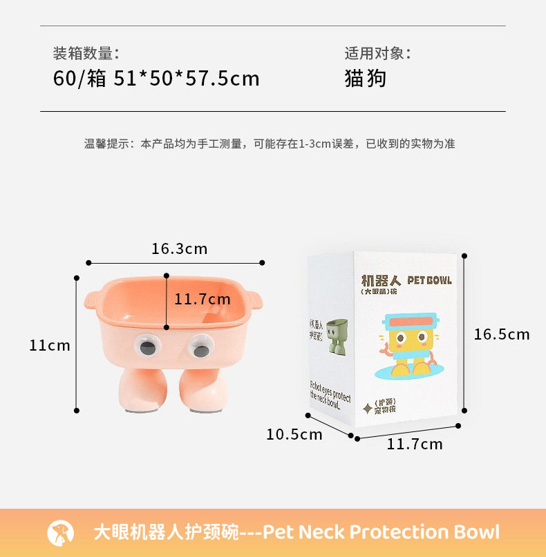 猫咪高脚碗大眼机器人护颈猫碗水粮一体狗狗防打翻喂食碗宠物插图2