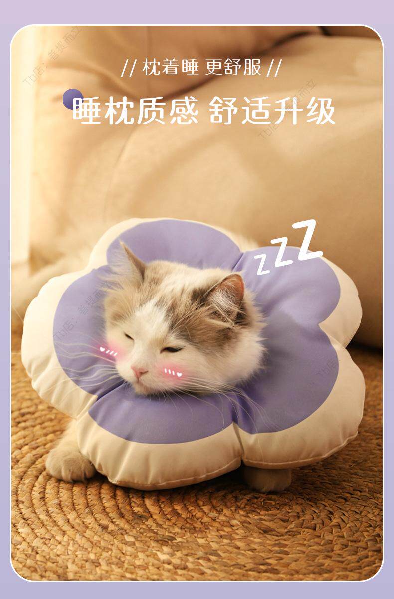 ПЭТ Элизабет 猫咪项圈伊丽莎白圈狗狗防舔软头套伊莉伊利沙白羞耻脖圈绝育用品