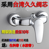 All copper hot and cold shower copper faucet solar water supply bathroom concealed mixing valve shower set