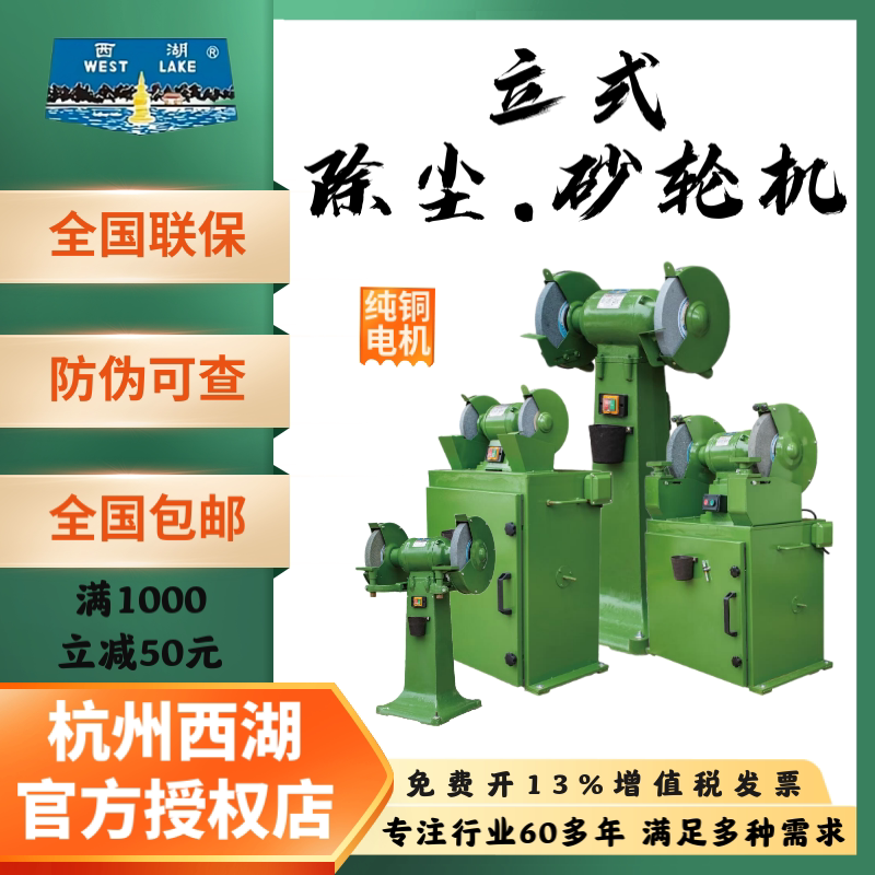 Hangzhou West Lake Industrial Floor Dust Removal Eco-friendly Desktop Vertical Sand Turbine MDQ3220 MDQ3220 M3025 M3340 M3340 Taobao