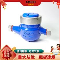 Amico cold water meter 099BS ductile iron tap water mechanical meter horizontal horizontal rotary wing wet type