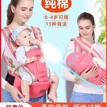 Baby carrier front and rear front and back storage waist stool multi-functional lightweight and comfortable for carrying babies when going out for all seasons