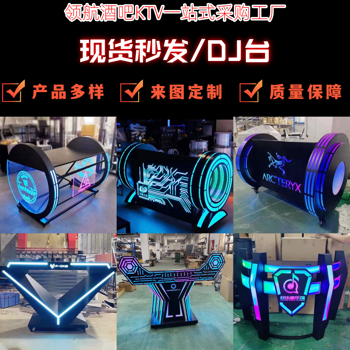 Bar DJ Desk KTV party Bab Glow Beats Dish Desk Nightclub LED Removable Iron Art Acrylic disc player table-Taobao