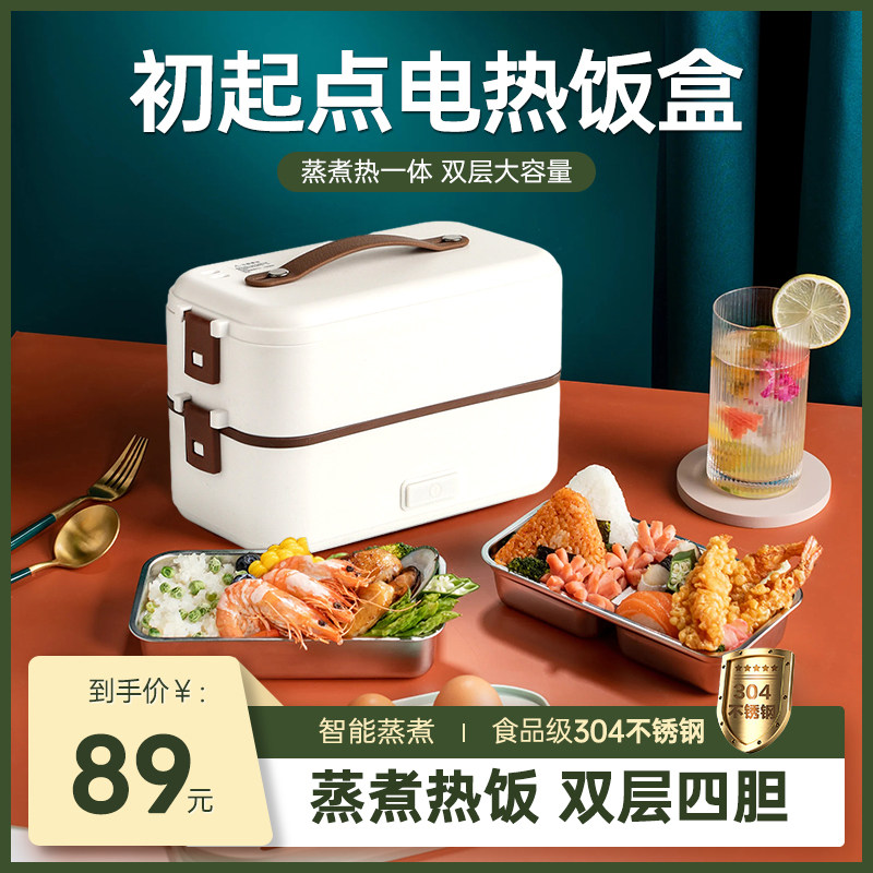 Preliminary starting point heating electric heating lunch box Multi-functional portable lunch box can be plugged in electrical cooking and insulation to work hot rice theorizer-Taobao