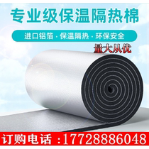 Insulation cotton rubber plastic board insulation board high temperature resistant roof roof waterproof insulation cotton insulation board insulation material
