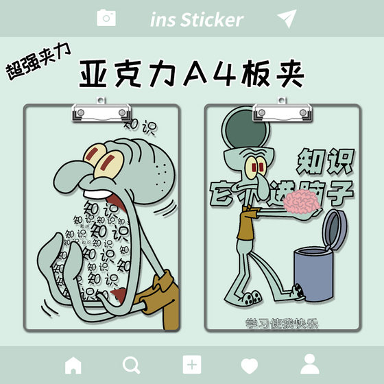 创意章鱼哥a4亚克力夹板文件夹小学生专用写字书写垫板学生固定卡通板子资料板夹文件夹试卷夹写字板学习用品