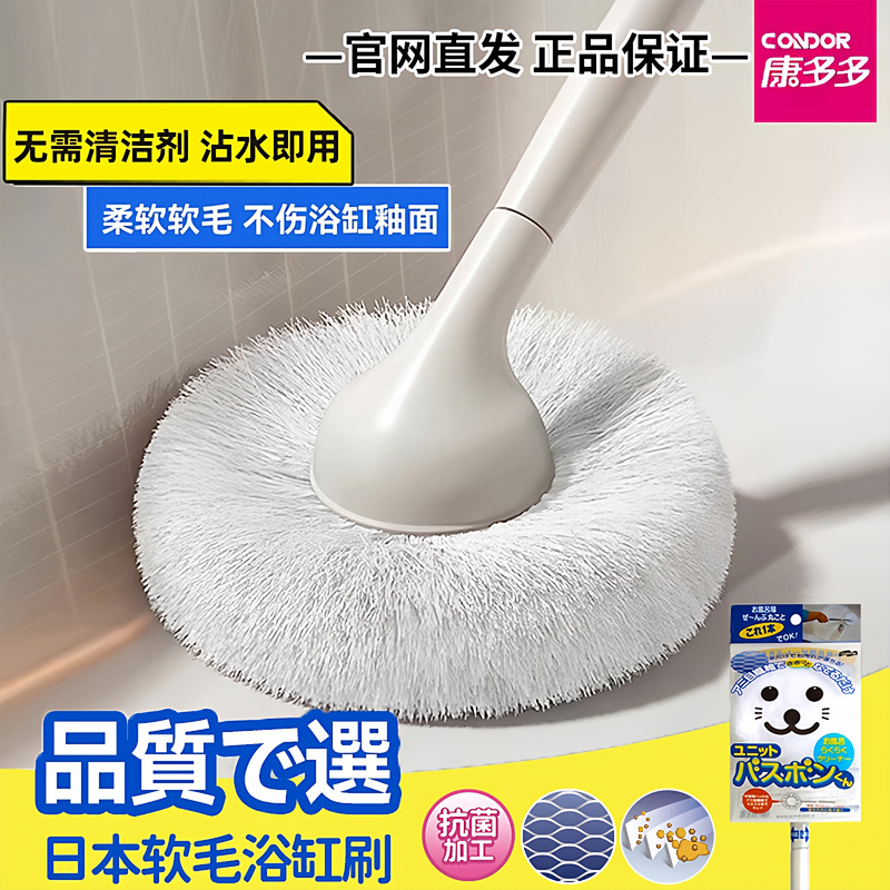 Condor Japan Yamasaki Bathtub Brush Bathroom Lint Cleaning Brush Floor Soft Bristle Brush Bathroom Special