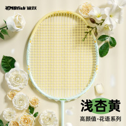 Mbfish Shark Leap Ultra-Light Full Carbon Fiber Badminton Racket for Students, Durable for Physical Education Class, Professional Level, Beginner, Girls