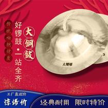 Big cymbal cocymbal 24 cm - 40 ccm ccccccccccccccccymbal cymbal cymbal cymbal brass specializing in gong drum