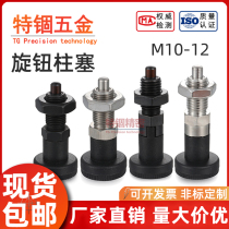 Stainless steel knob plunger self-locking fine tooth indexing pin reset spring positioning telescopic pin M10M12M16