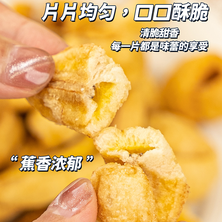 荣创红白兔厚切香蕉片值得买吗？2026年进口果干怎么挑才不踩&ldquo;香精脆、没果肉&rdquo;坑？
