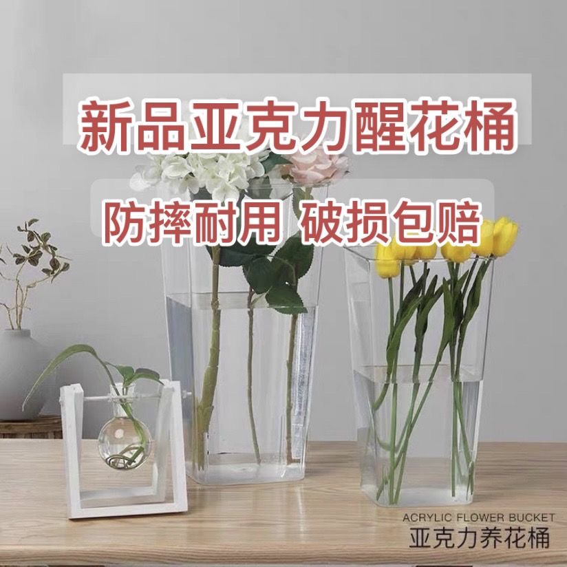 Transparent acrylic woke flower barrel raised bucket Flower Bouquet Vase Plastic Method Flower flower Shop Flower Shop Home Bubble Flowers Silo-Taobao