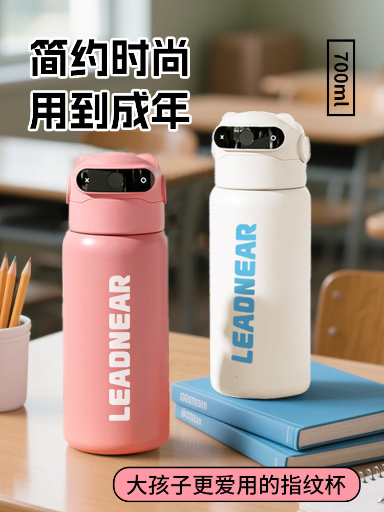 Fingerprint Water Cup, Thermos Cup, Special for Kidsren and Students Going to School, Female Smart Password, Primary School Student, Adult Straw Water Cup