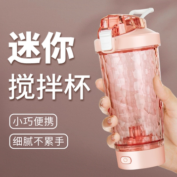 2024 New Model Fully Automatic Electric Mixing Cup, Insulated Portable Office Water Cup, Advanced Lazy Shaker Cup, Rechargeable Version