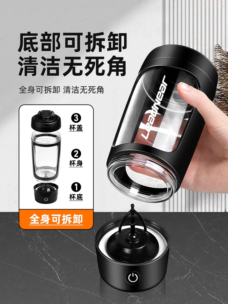 2025 New Model Fully Automatic Mixing Cup Electric Portable Water Cup Tritan Fitness Sports Protein Powder Shaker Cup