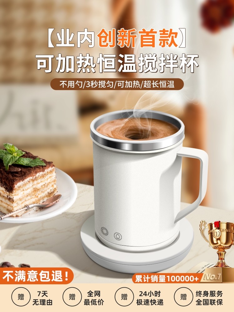Heatable Fully Automatic Mixing Cup 2025 New Model Constant Temperature Electric Coffee Cup Winter Insulation Office Water Cup