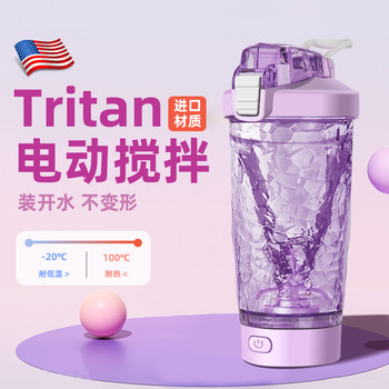 Automatic Blender Cup for Meal Replacement Shakes, 2025 New Model, Electric Soy Milk Cup, Lazy Person's Water Cup, High Aesthetic Appeal for Women