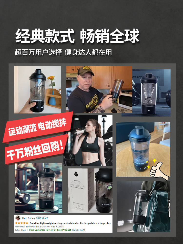 2024 New Automatic Mixing Cup for Men, Fitness Electric Mixing Cup, Rechargeable Portable Protein Powder Shaker Cup