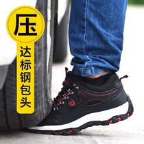 All-season labor protection shoes for men anti-smash anti-puncture wear-resistant rubber outsole protective shoes work shoes