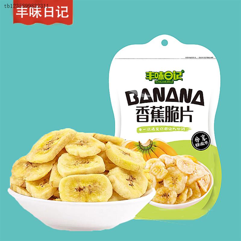 Rich Taste Diary Banana Slices Chase Bananas Crisp Slices Small Snacks Grilled Banana Dry Mesh Red Snacks 52 gr * 5 bags-Taobao