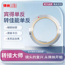 Leina adapter ring PK to EOS Phoenix PK PENTAX manual to EF EOS fine copper suitable for Canon