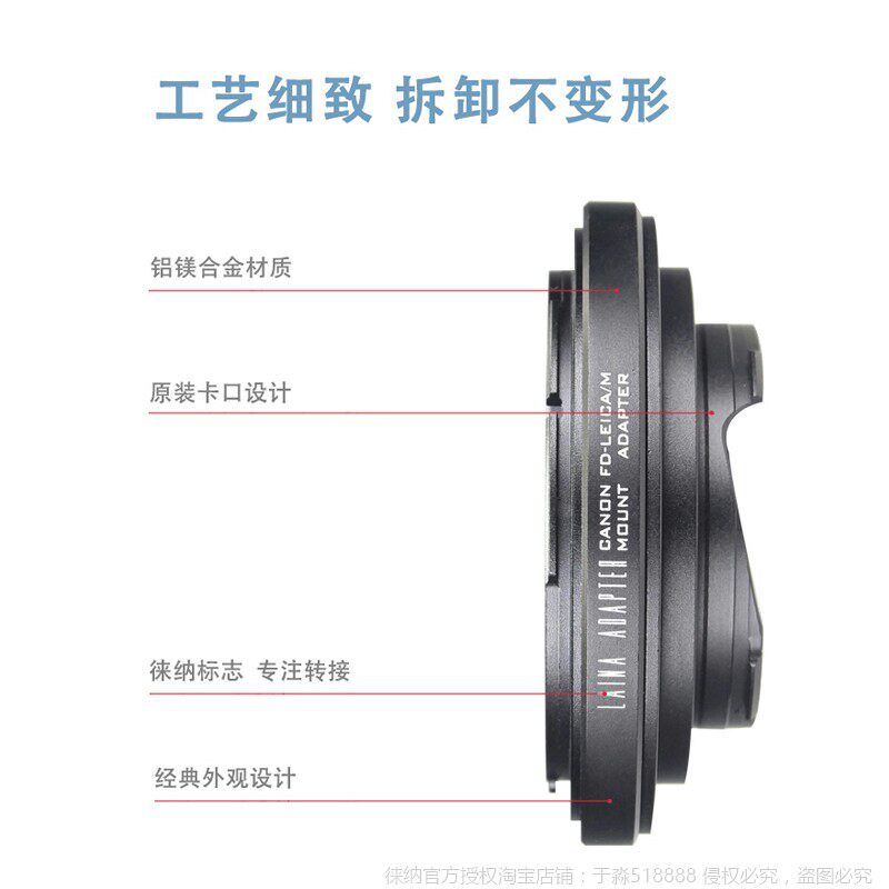 📸 徕纳FD-LM转接环 | 佳能FD镜头搭配徕卡M机身必备神器 🔍-转接环-淘宝好物网