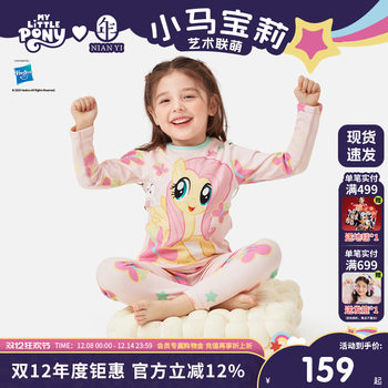 My little pony co-branded new year's clothing children's clothing home clothes set autumn and winter new children's pajamas autumn clothes autumn pants two-piece set