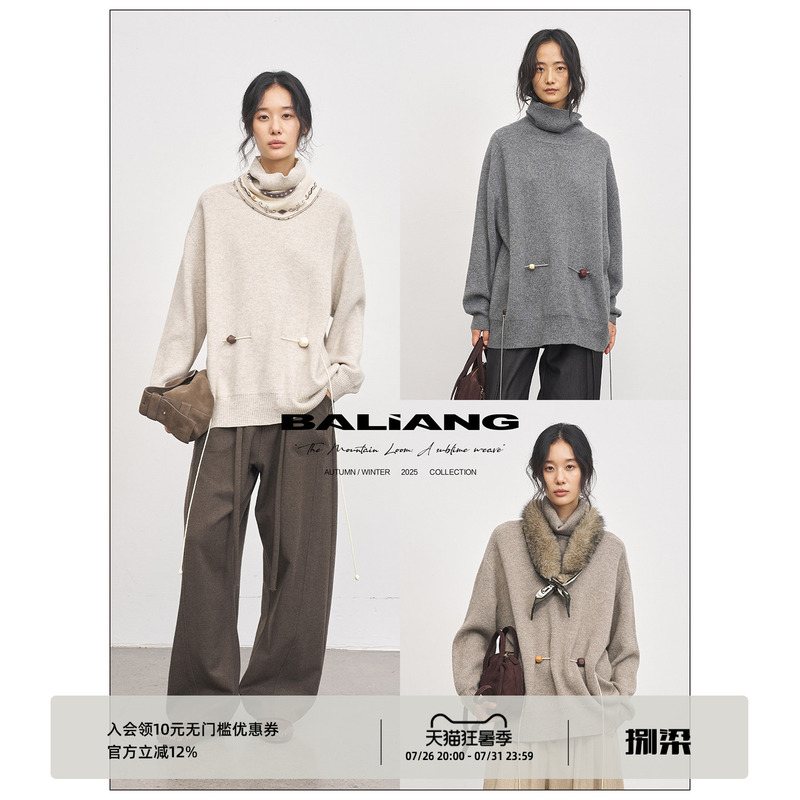 Baliang「捌樕」'Dawn' Lazy Drawstring Beaded Knitted Wool Sweater Stacked Turtleneck Sweater