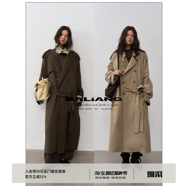 BALIANG "Ba Liang" Huan faux two-piece color-block striped long Tencel-cotton trench coat