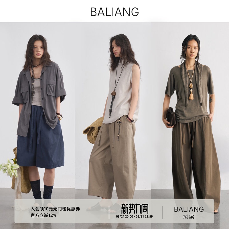 Baliang [Qiu Jing] Twill Lace Elastic Waist Balloon Loose Versatile Long Pants Cropped Pants Shorts