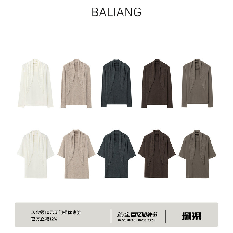 Baliang [Suihe] Mulberry Silk Wool Scarf Reversible Base Shirt Long-Sleeve Short-Sleeve Top T-Shirt