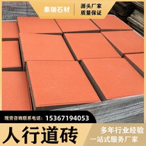 Hainan outdoor parking lot tic-tac-toe bricks park square sidewalk slope protection bricks floor tiles permeable bricks bread bricks