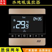 Floor heating controller temperature control switch water heating temperature control valve LCD panel electric heating actuator programmable smart thermostat