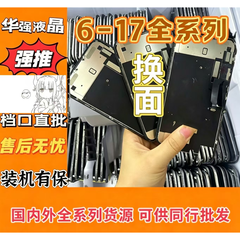 Suitable for Disassembling Xr Screen, 11Xsm Cover Replacement, 12 Pro Max Back Cover Replacement, 13 Screen Replacement, 14 Ic Replacement, and Phone Assembly Suitable for Disassembling Xr Screen, 11Xsm Cover Replacement, 12 Pro Max Back Cover Replacement, 13 Screen Replacement, 14 Ic Replacement, and Phone Assembly