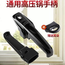 Universal accessories for old pressure cooker handles aluminum alloy pressure cooker handles lid parts pot ears old-fashioned handles