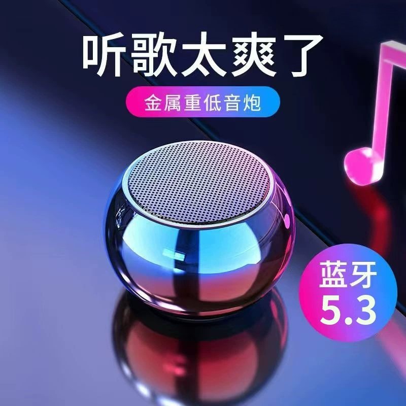 Мини портативная маленькая стальная пушка аудио мощный беспроводной Bluetooth портативный сабвуфер всенаправленный универсальный аудио маленький