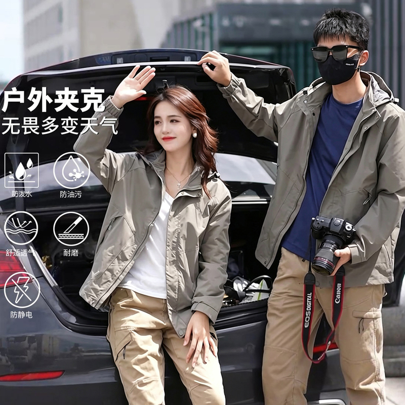 Women's Jacket 2026 New Spring and Autumn Outdoor Men's Detachable Hood Windproof Waterproof Couple's Jacket