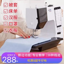 Japan imported Makita Yulijia sewing machine household fully automatic small overlock sewing machine household electric eating