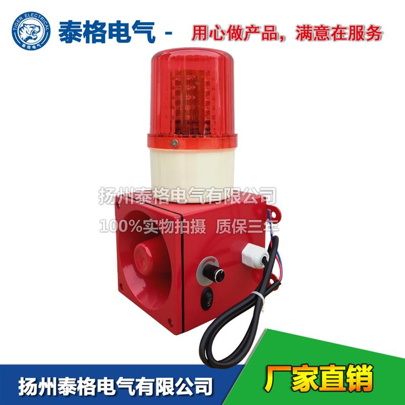 TGSG-01T integrated sound and light alarm industrial sound and light alarm alarm lamp -01G-Taobao