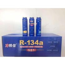 Automobile air conditioning refrigerant R134a fluorescent leak detection agent enhanced refrigeration refrigerant 80g single bottle universal 5