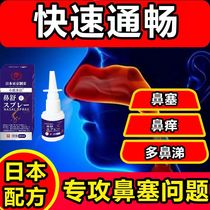 (Special for rhinitis spray) Sinusitis Allergic nasal itching Sneezing Chronic rhinitis Nasal congestion Rhinitis