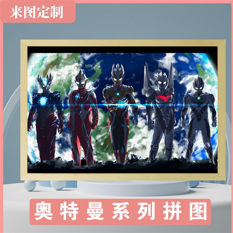 Ultraman King Wooden Puzzle Complete Set with Photo Frame for Children Aged 3 to 6 and Above, Educational Puzzle Featuring Zero, Tyro, and Leo Ultraman King Wooden Puzzle Complete Set with Photo Frame for Children Aged 3 to 6 and Above, Educational Puzzle Featuring Zero, Tyro, and Leo