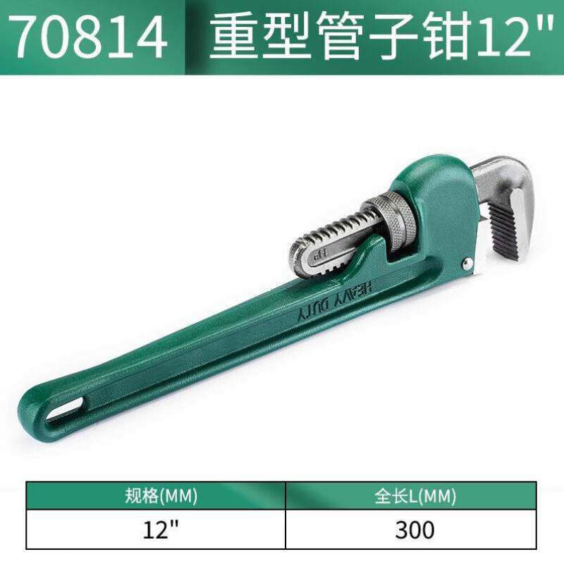 SATA70814重型管子钳1270814重型管子钳12