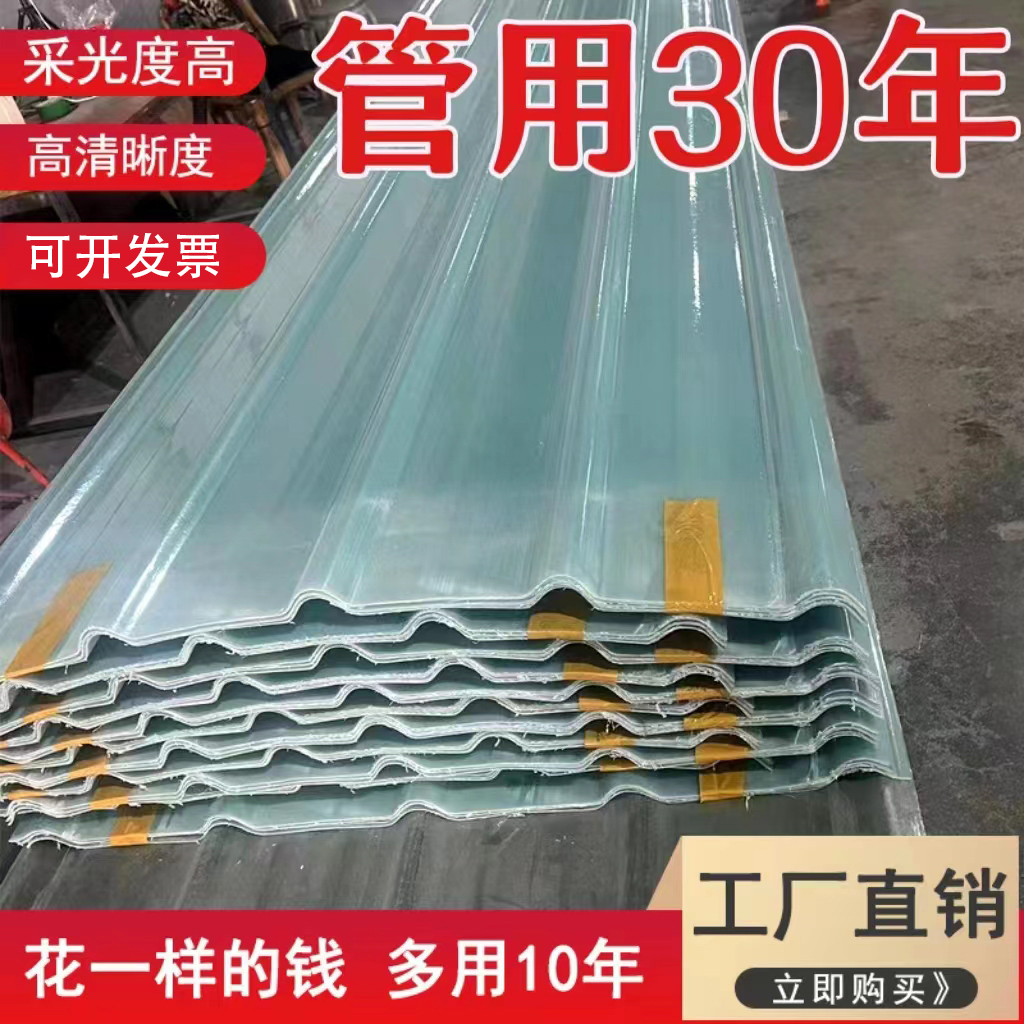 Transparent Tile Lighting Tile Plastic Roof Sunshine Board Rain Shed Thermal Insulation Shield Rain tile GRP resin tile shed light tile