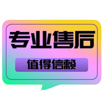 Permanent after-sales service