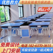 School physical chemistry biology experimental table thickened new I-shaped aluminum plastic table experimental operating table I-shaped table and chair