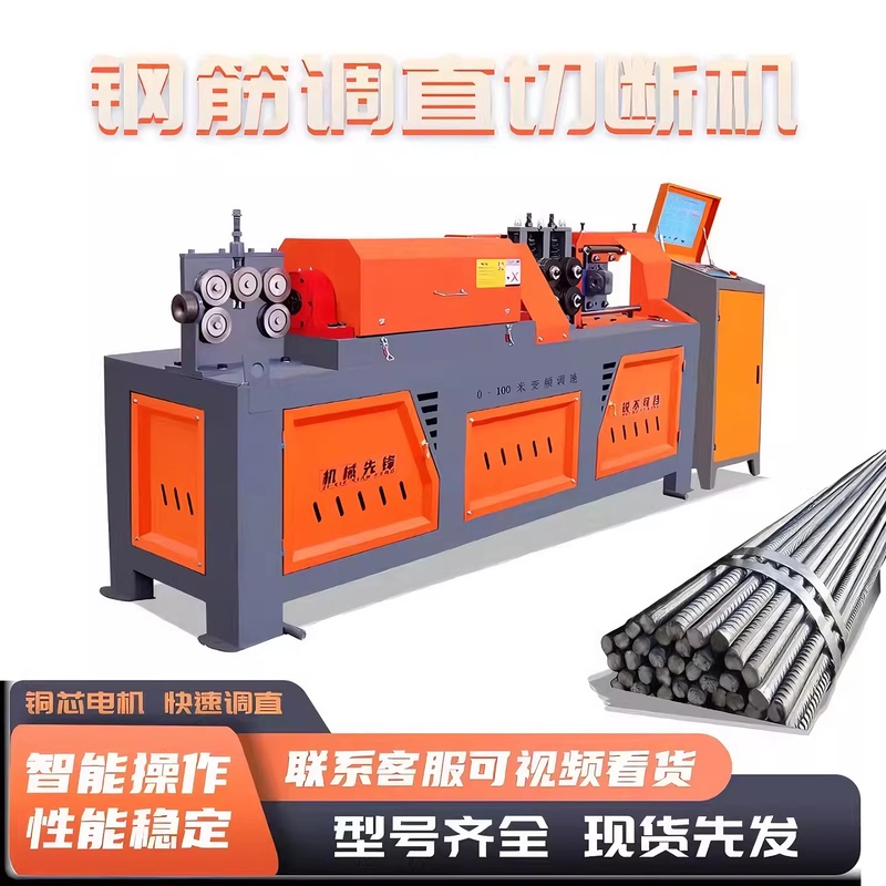 Steel Bar Straightening Machine 4-12 Fully Automatic Cnc Hydraulic Frequency Conversion Straightening and Cutting All-In-One Machine Horizontal Steel Wire Straightening Machine