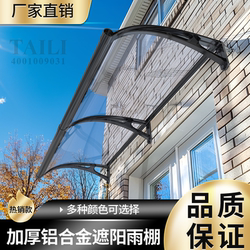 Canopies, Eaves, Home Sunshades, Balcony Terraces, Glass Rain Shields, Sunshade Awnings, Outdoor Rain Covers, Window Awnings