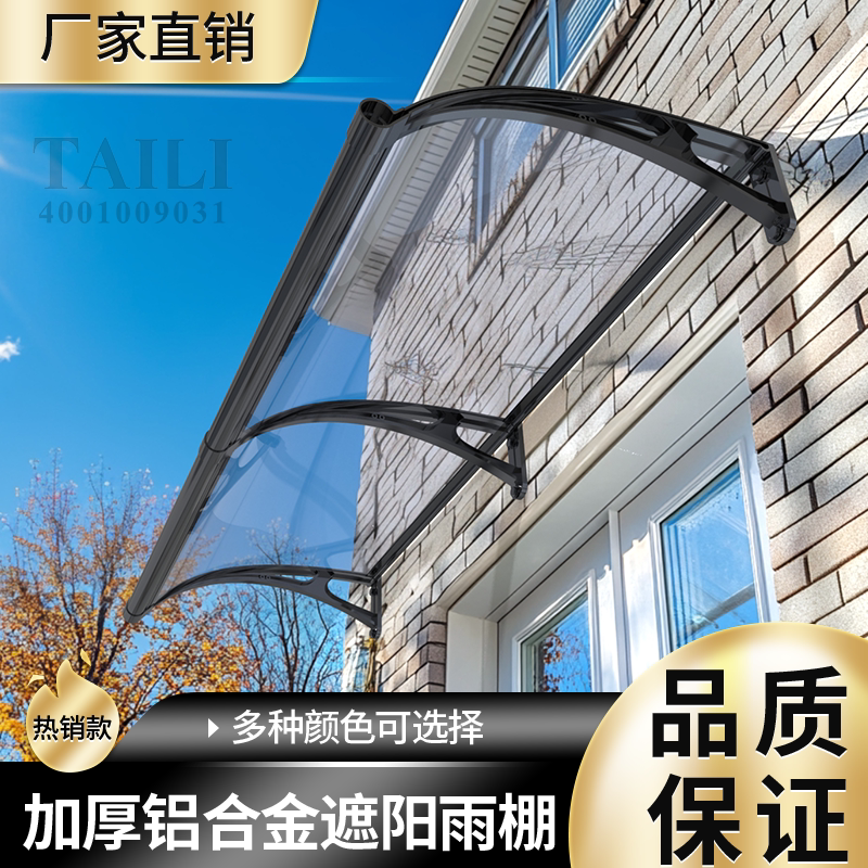 Canopies, Eaves, Home Sunshades, Balcony Terraces, Glass Rain Shields, Sunshade Awnings, Outdoor Rain Covers, Window Awnings